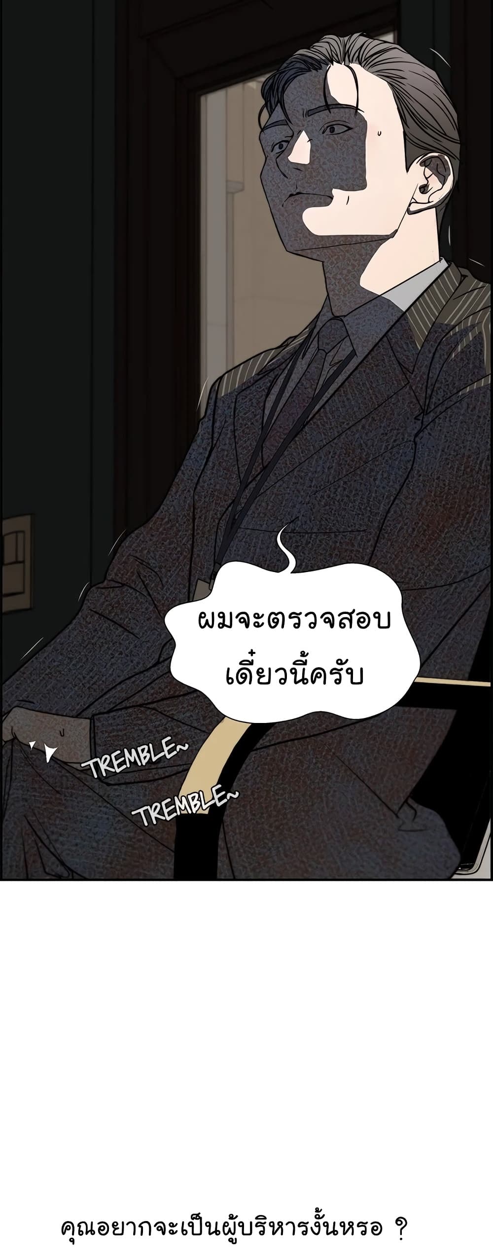 อ่านมังงะ Real Man ตอนที่ 28/41.jpg