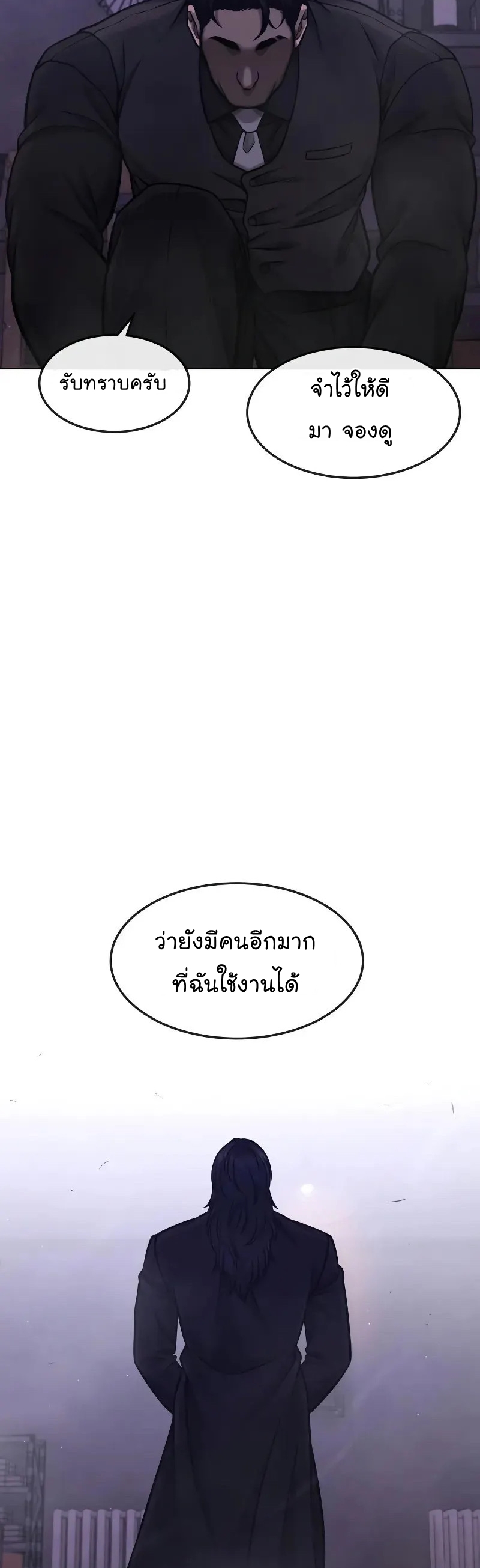 อ่านมังงะ Quest Supremacy ตอนที่ 113/42.jpg