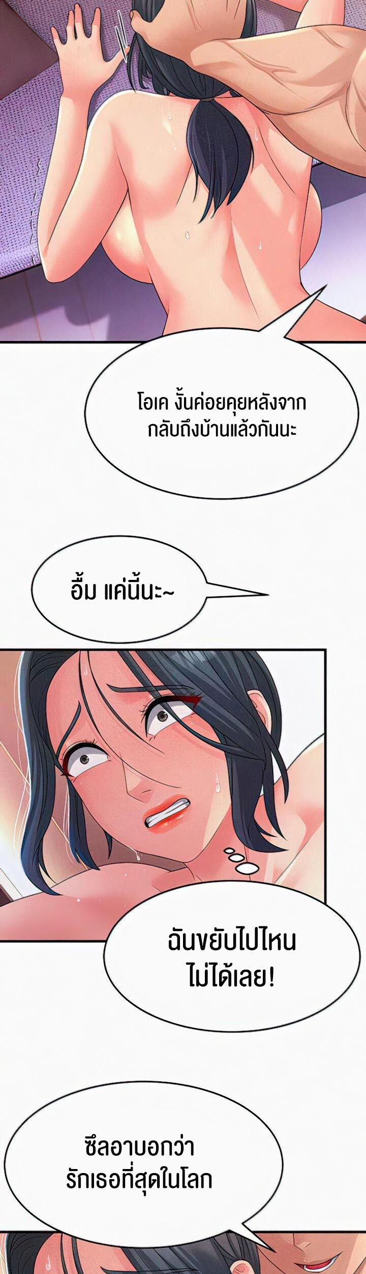 อ่านมังงะ Mother-in-Law Bends To My Will ตอนที่ 7/42.jpg