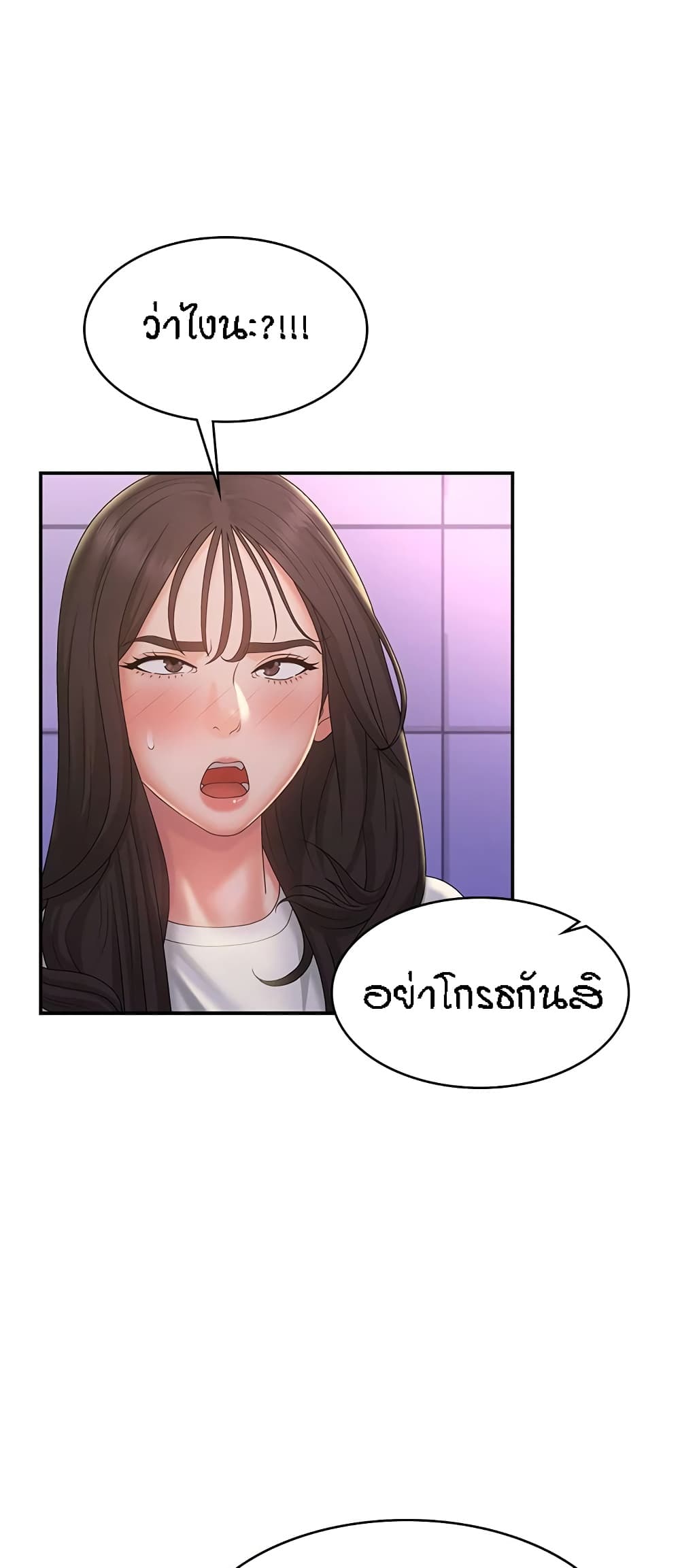 อ่านมังงะ Aunt Puberty ตอนที่ 38/42.jpg