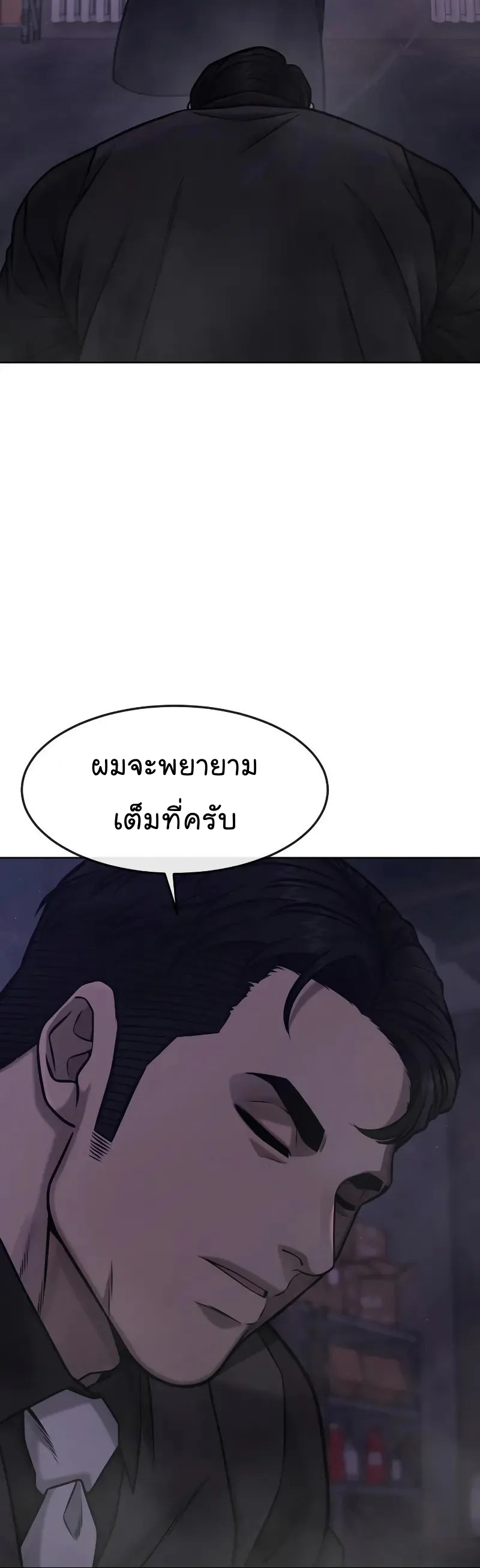 อ่านมังงะ Quest Supremacy ตอนที่ 113/43.jpg