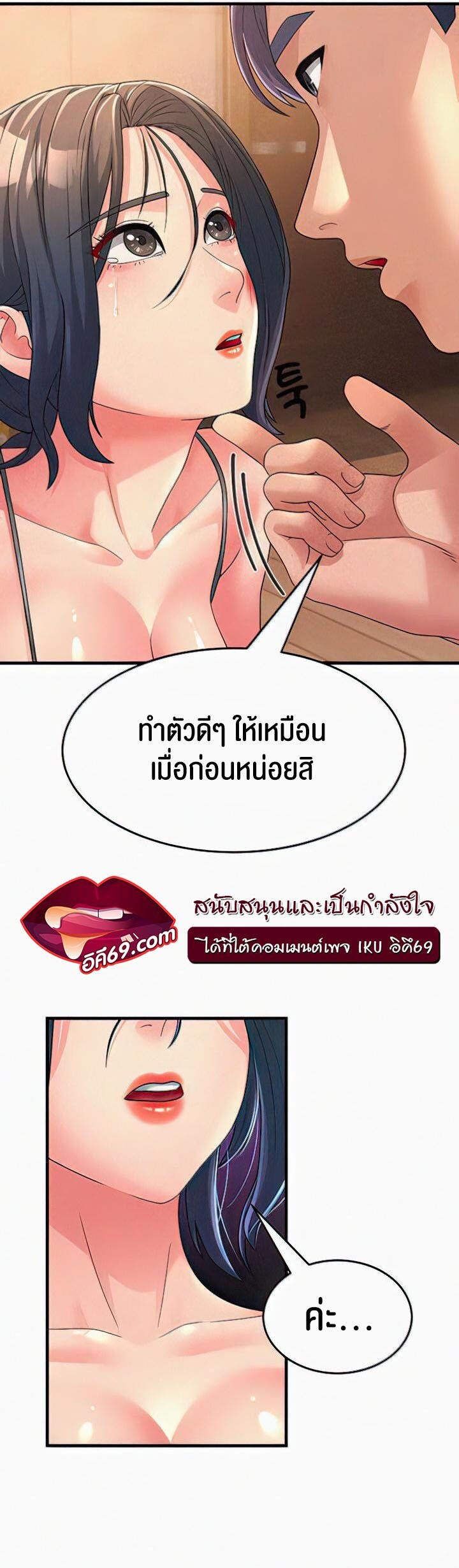 อ่านมังงะ Mother-in-Law Bends To My Will ตอนที่ 5/43.jpg