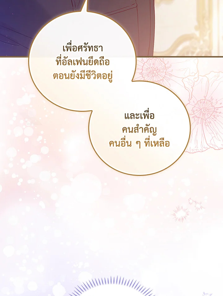 อ่านมังงะ A Red Knight Does Not Blindly Follow Money ตอนที่ 78/43.jpg