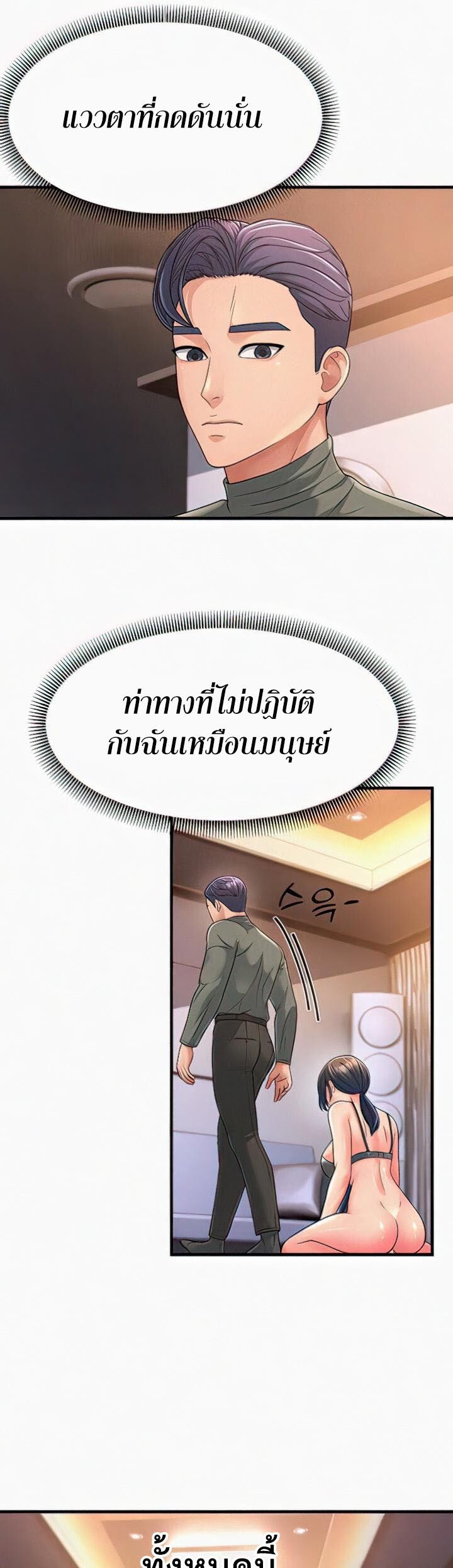 อ่านมังงะ Mother-in-Law Bends To My Will ตอนที่ 5/44.jpg