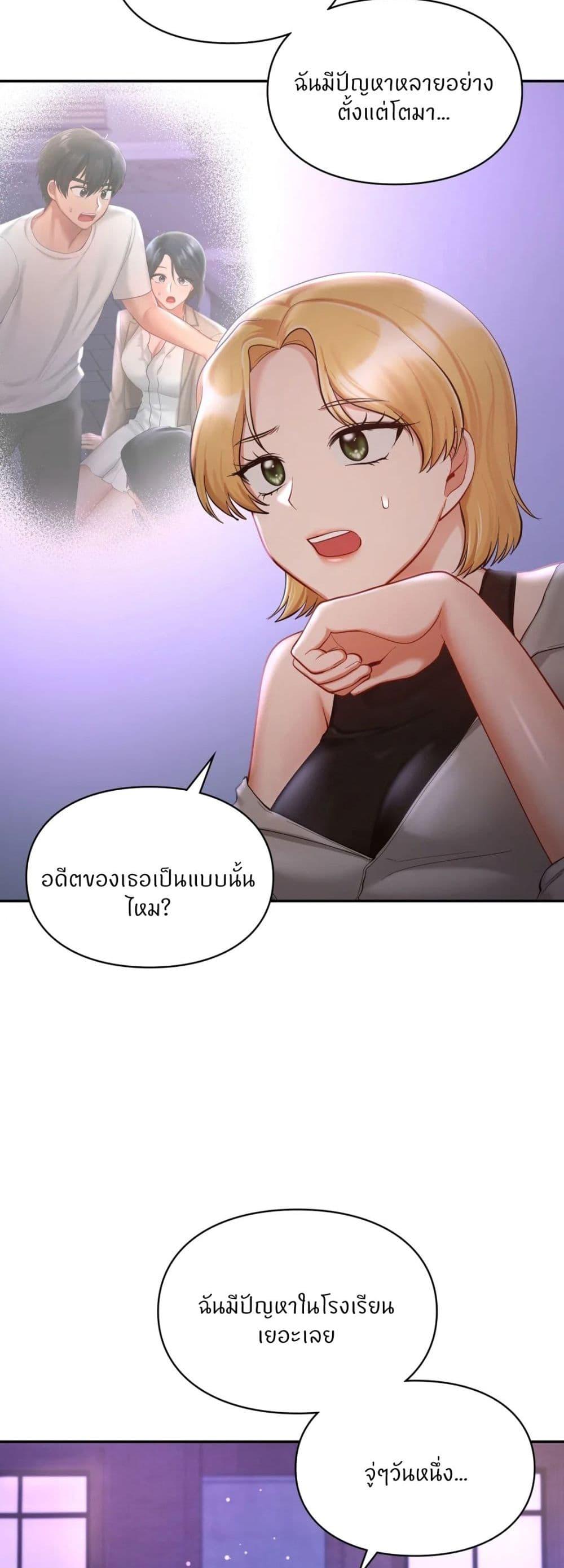 อ่านมังงะ Love Theme Park ตอนที่ 38/44.jpg