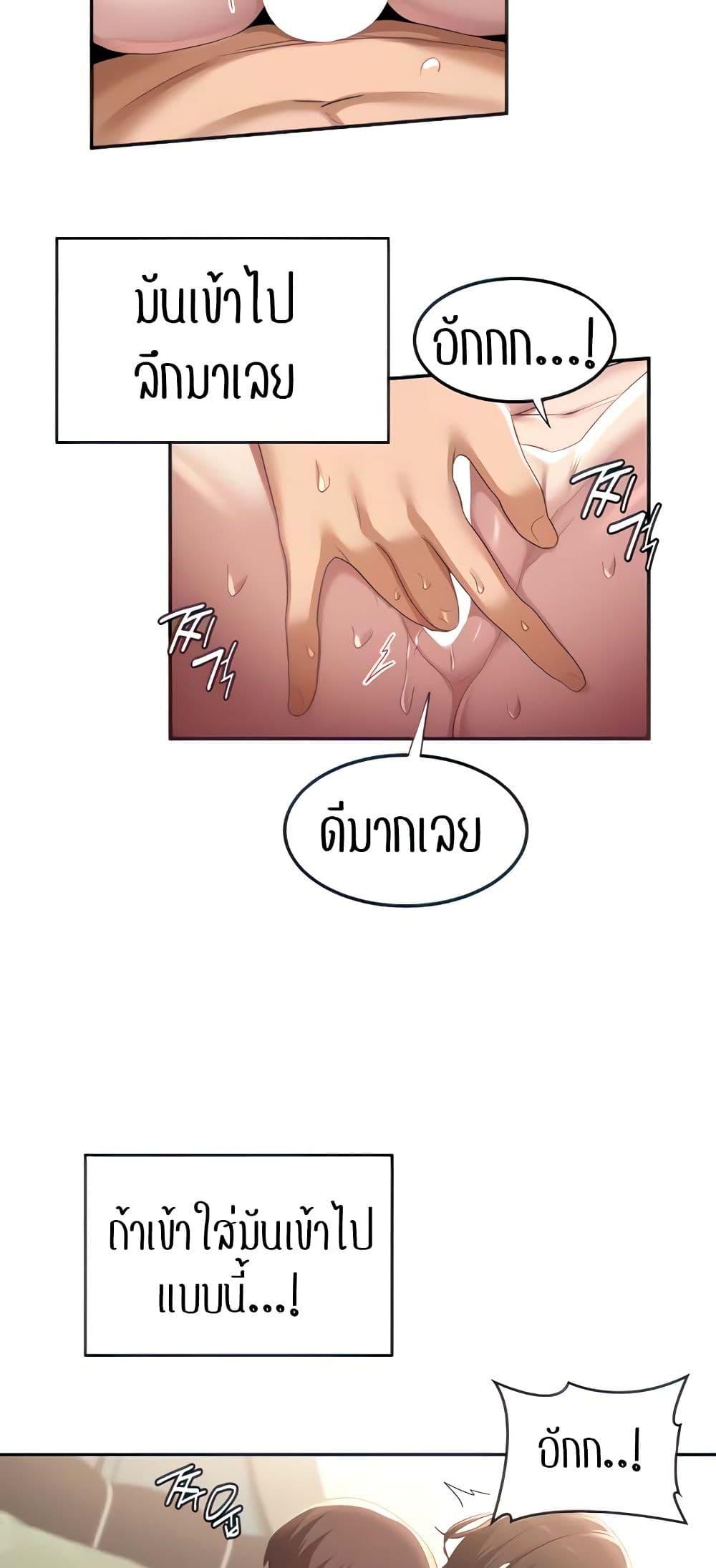 อ่านมังงะ Sextudy Group ตอนที่ 82/44.jpg