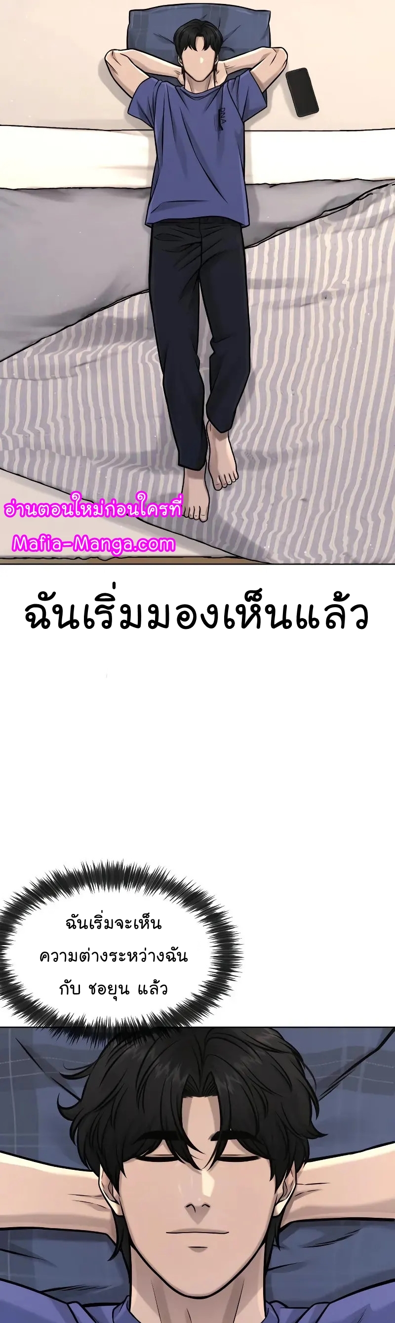 อ่านมังงะ Quest Supremacy ตอนที่ 113/45.jpg