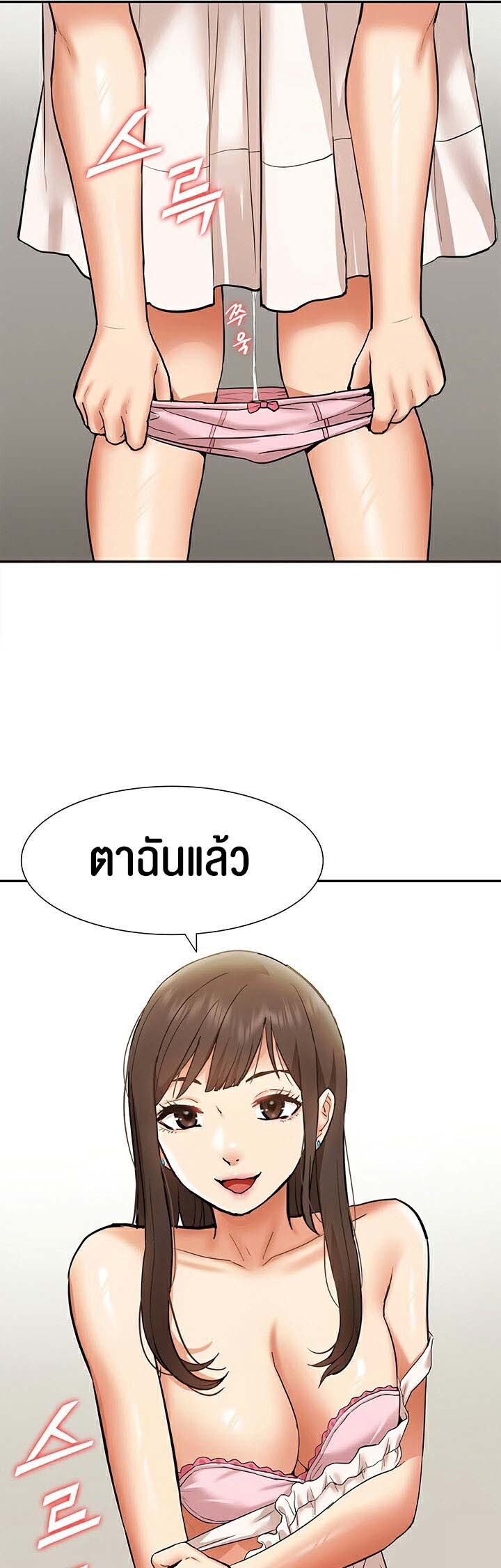 อ่านมังงะ I Was the One Who Got Hypnotized but I Made an Idol Harem ตอนที่ 20/45.jpg