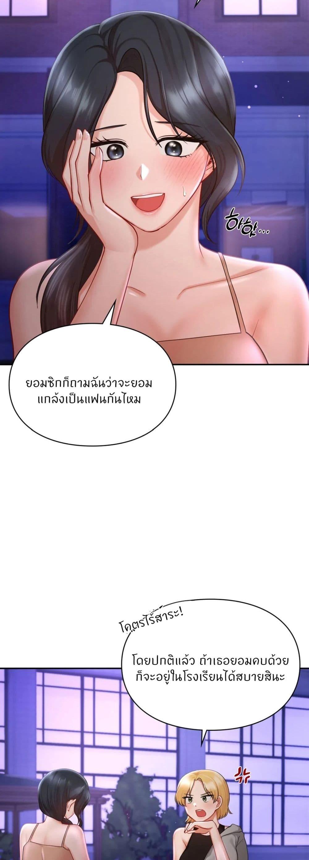 อ่านมังงะ Love Theme Park ตอนที่ 38/45.jpg