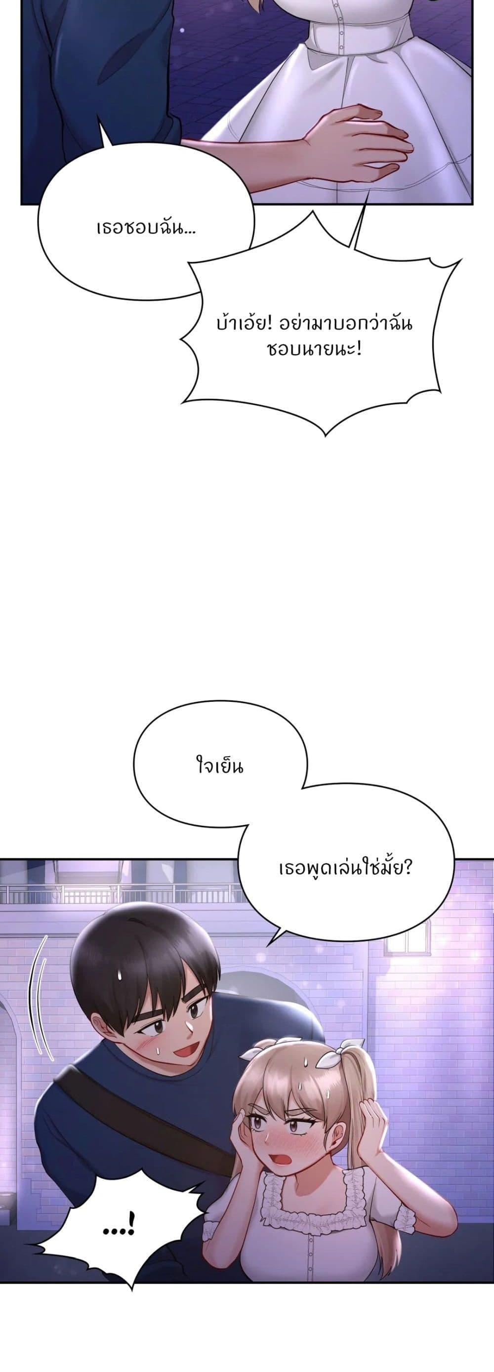 อ่านมังงะ Love Theme Park ตอนที่ 38/4.jpg