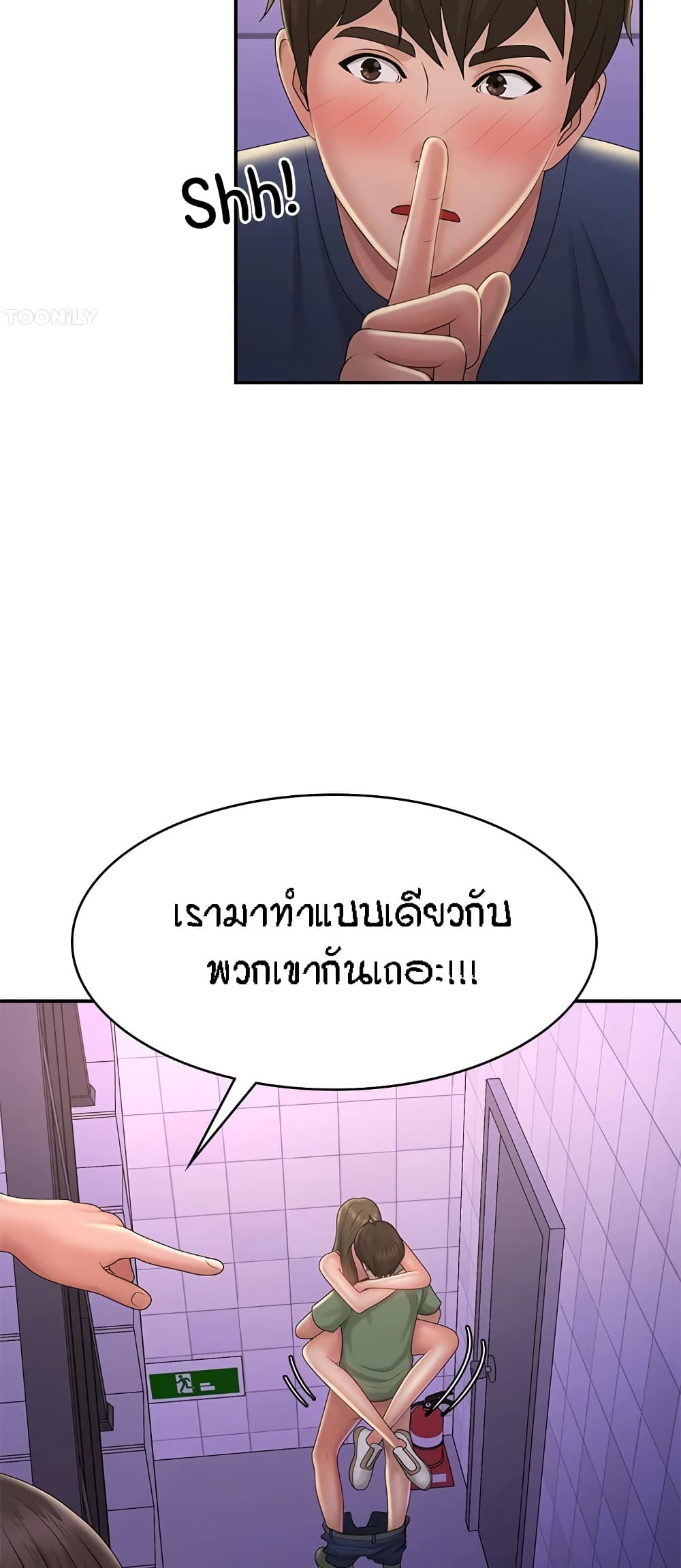 อ่านมังงะ Aunt Puberty ตอนที่ 38/46.jpg