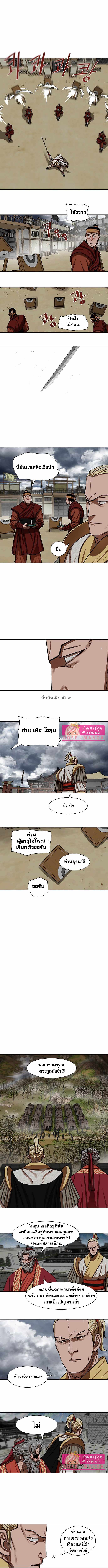 อ่านมังงะ Escort Warrior ตอนที่ 161/4.jpg