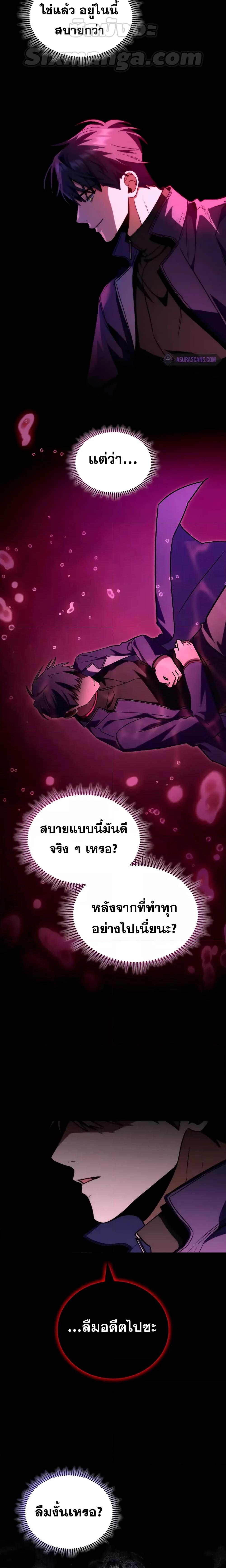 อ่านมังงะ F-Class Destiny Hunter ตอนที่ 49/4.jpg