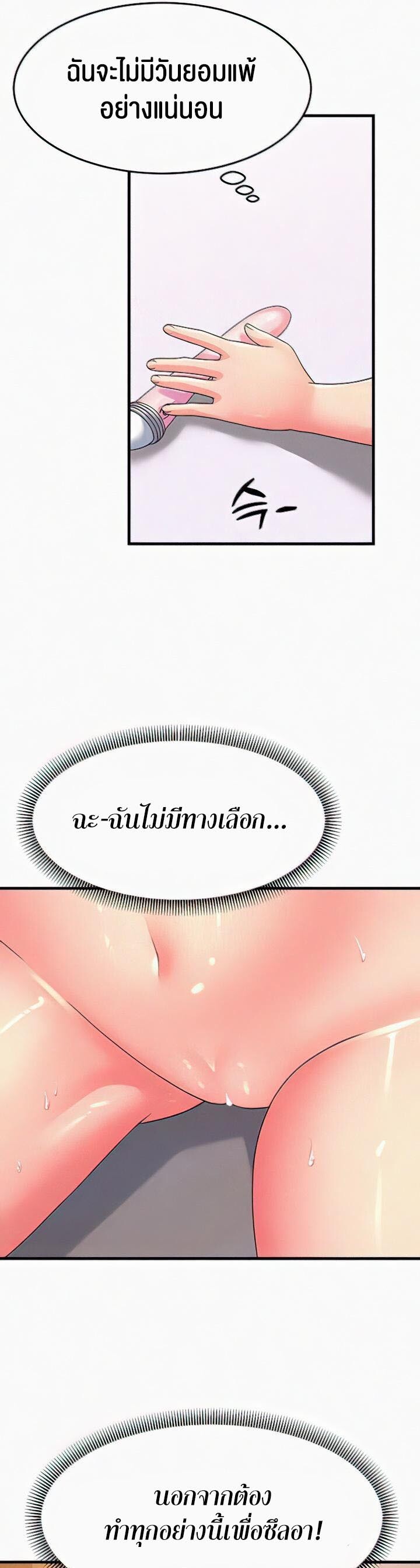 อ่านมังงะ Mother-in-Law Bends To My Will ตอนที่ 5/48.jpg