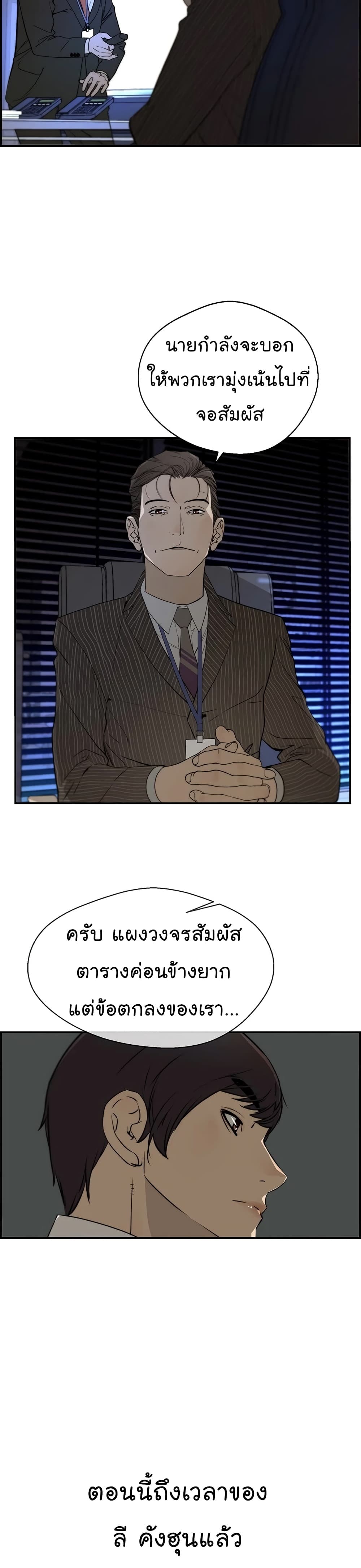 อ่านมังงะ Real Man ตอนที่ 28/4.jpg