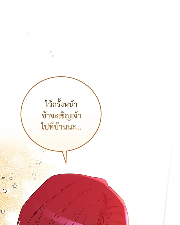 อ่านมังงะ A Red Knight Does Not Blindly Follow Money ตอนที่ 78/49.jpg