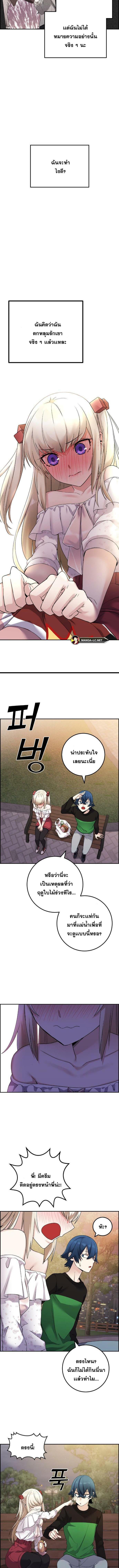 อ่านมังงะ Webtoon Character Na Kang Lim ตอนที่ 39/4_0.jpg