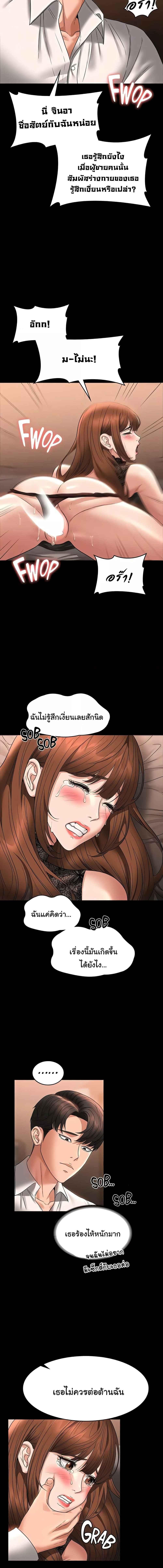 อ่านมังงะ Workplace Manager Privileges ตอนที่ 82/4_0.jpg