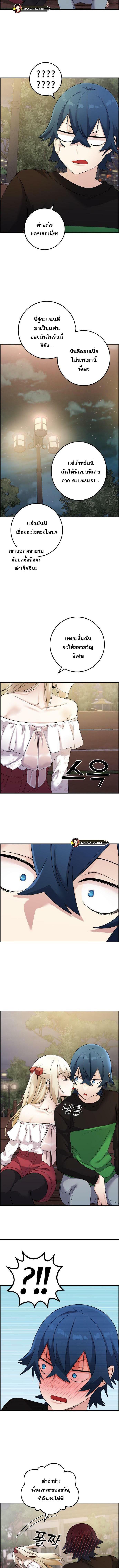 อ่านมังงะ Webtoon Character Na Kang Lim ตอนที่ 39/4_1.jpg