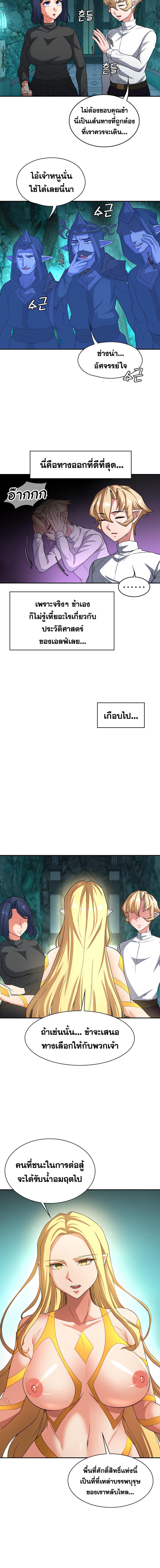 อ่านมังงะ The Main Character is the Villain ตอนที่ 82/4_1.jpg