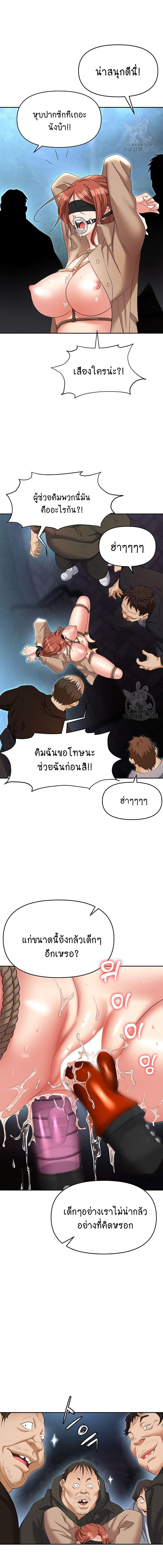 อ่านมังงะ Trap ตอนที่ 58/4_2.jpg