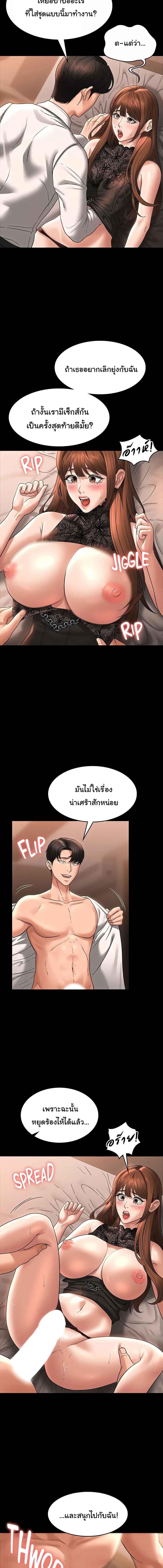 อ่านมังงะ Workplace Manager Privileges ตอนที่ 82/4_2.jpg