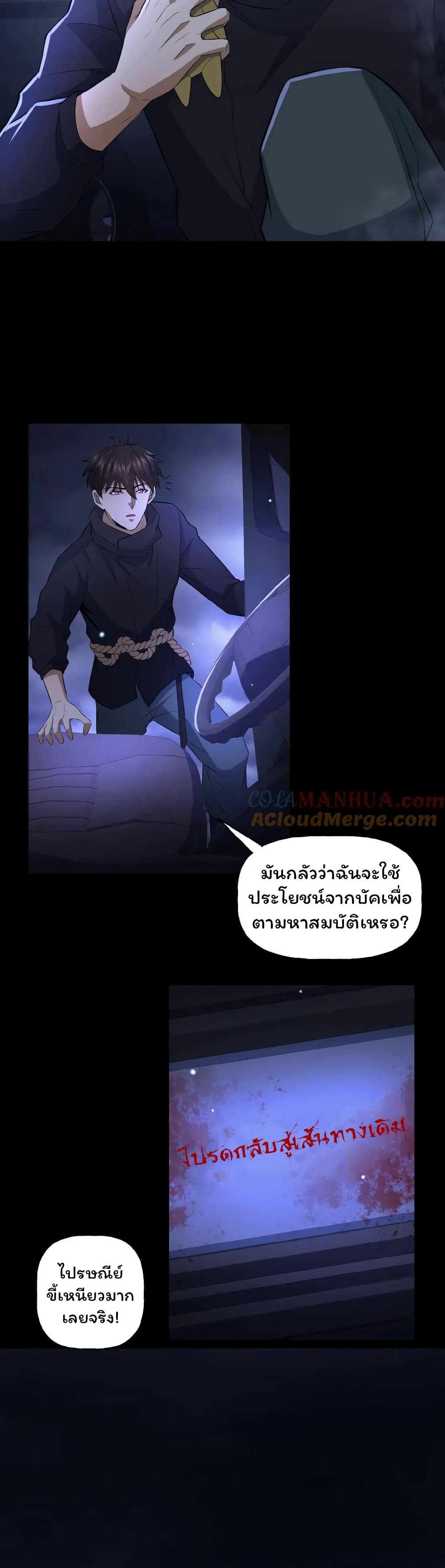 อ่านมังงะ Please Call Me Ghost Messenger ตอนที่ 41/4.jpg