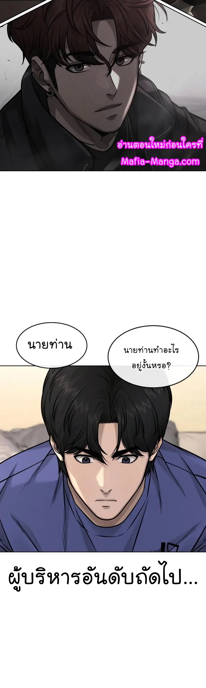 อ่านมังงะ Quest Supremacy ตอนที่ 113/50.jpg