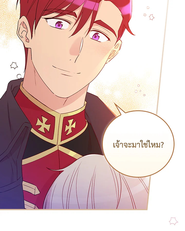 อ่านมังงะ A Red Knight Does Not Blindly Follow Money ตอนที่ 78/50.jpg