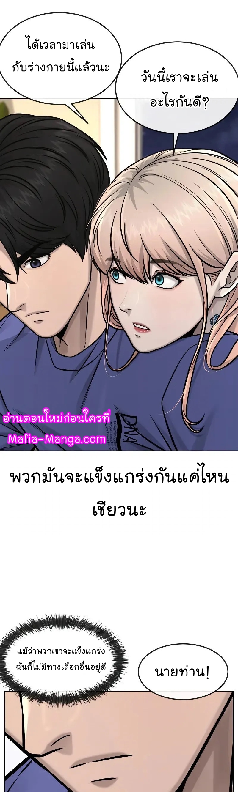 อ่านมังงะ Quest Supremacy ตอนที่ 113/51.jpg