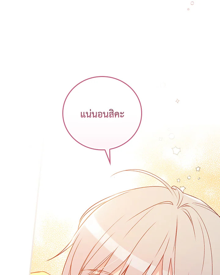 อ่านมังงะ A Red Knight Does Not Blindly Follow Money ตอนที่ 78/51.jpg