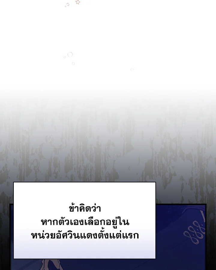 อ่านมังงะ A Red Knight Does Not Blindly Follow Money ตอนที่ 78/53.jpg