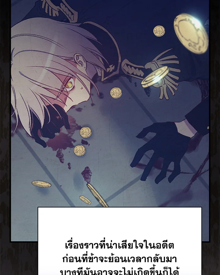 อ่านมังงะ A Red Knight Does Not Blindly Follow Money ตอนที่ 78/54.jpg