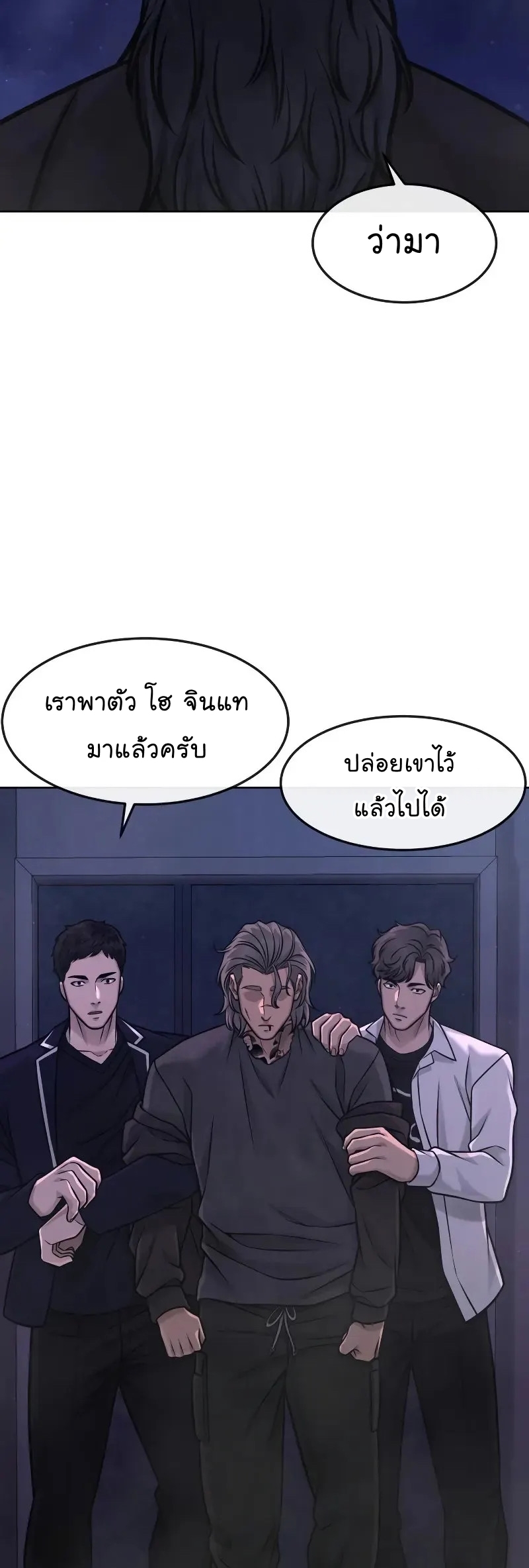 อ่านมังงะ Quest Supremacy ตอนที่ 113/55.jpg