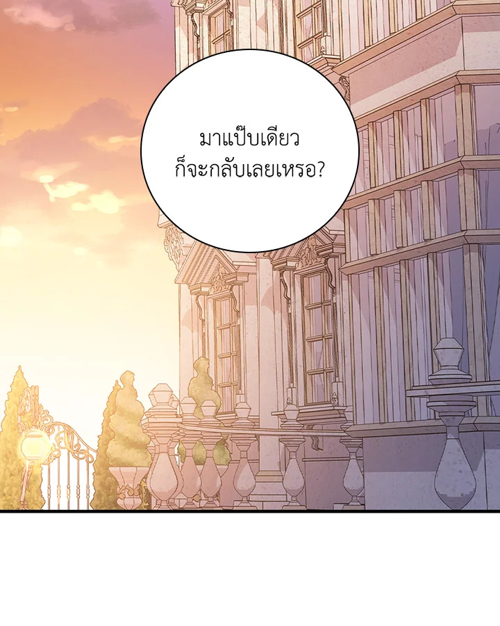 อ่านมังงะ A Red Knight Does Not Blindly Follow Money ตอนที่ 78/56.jpg