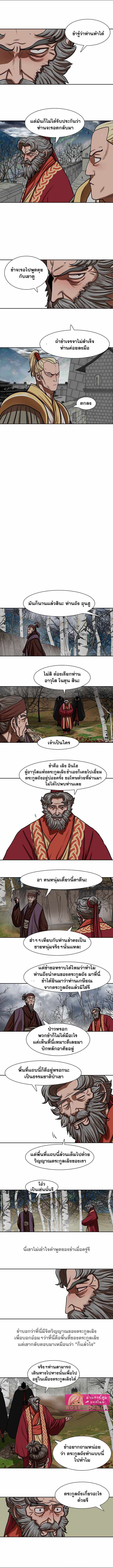 อ่านมังงะ Escort Warrior ตอนที่ 161/5.jpg