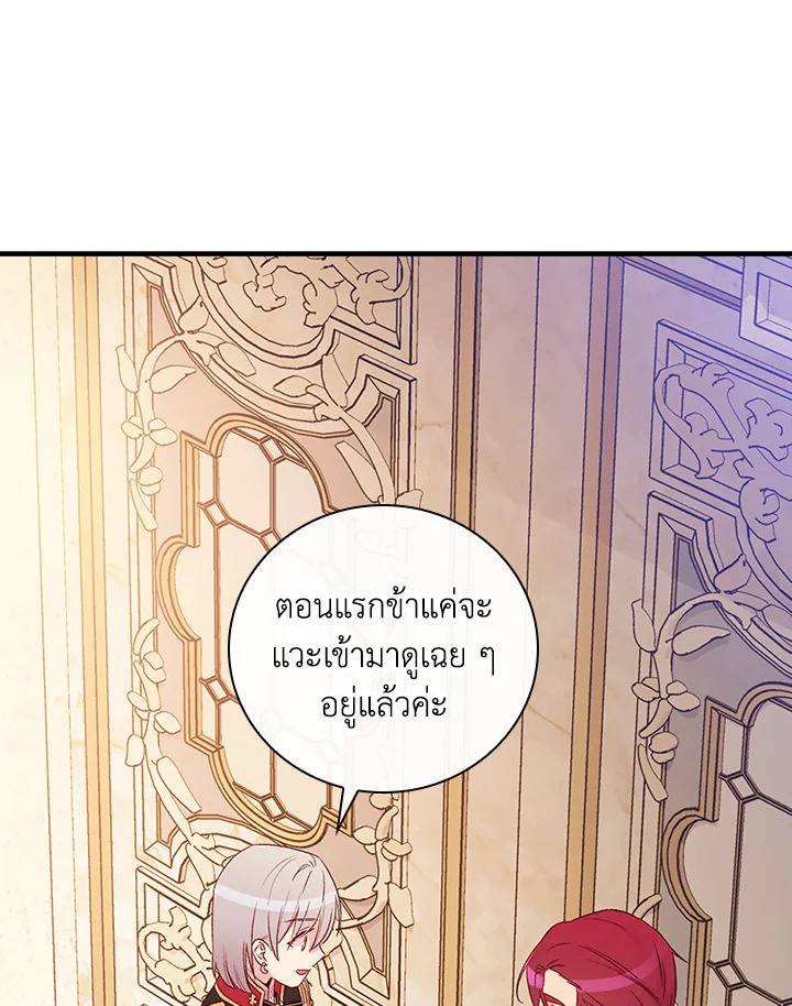 อ่านมังงะ A Red Knight Does Not Blindly Follow Money ตอนที่ 78/57.jpg