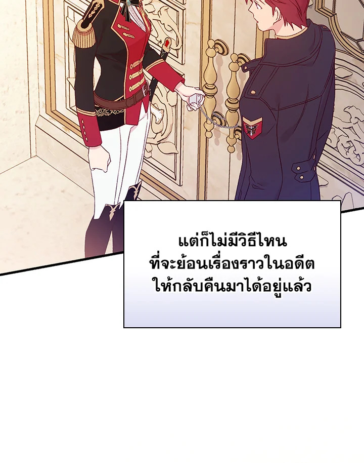 อ่านมังงะ A Red Knight Does Not Blindly Follow Money ตอนที่ 78/58.jpg