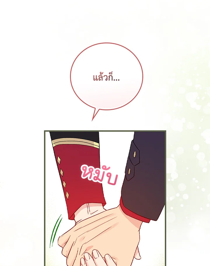 อ่านมังงะ A Red Knight Does Not Blindly Follow Money ตอนที่ 78/59.jpg