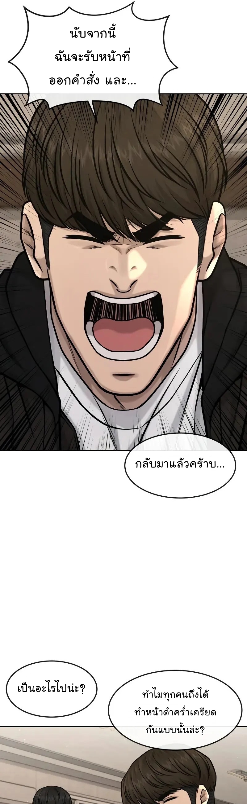 อ่านมังงะ Quest Supremacy ตอนที่ 113/5.jpg