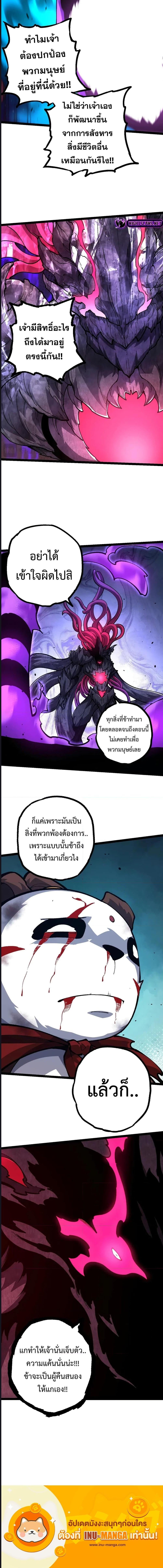 อ่านมังงะ Evolution from the Big Tree ตอนที่ 131/5_1.jpg