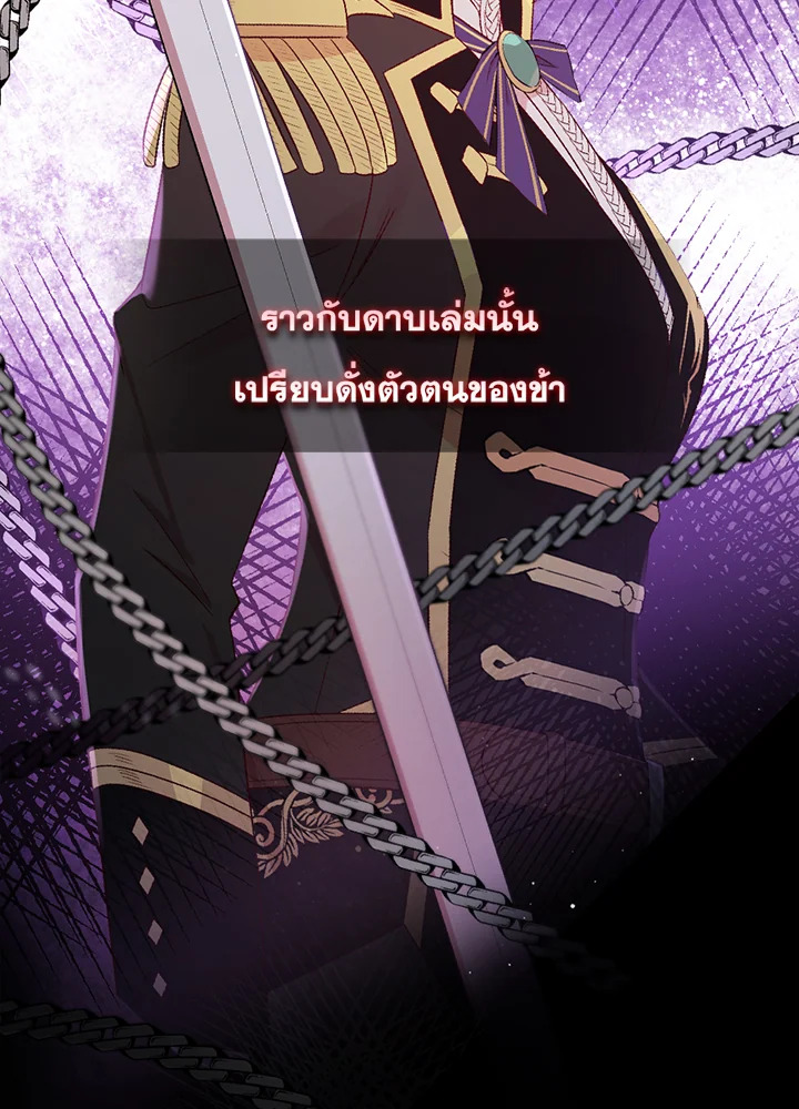 อ่านมังงะ A Red Knight Does Not Blindly Follow Money ตอนที่ 77/5.jpg