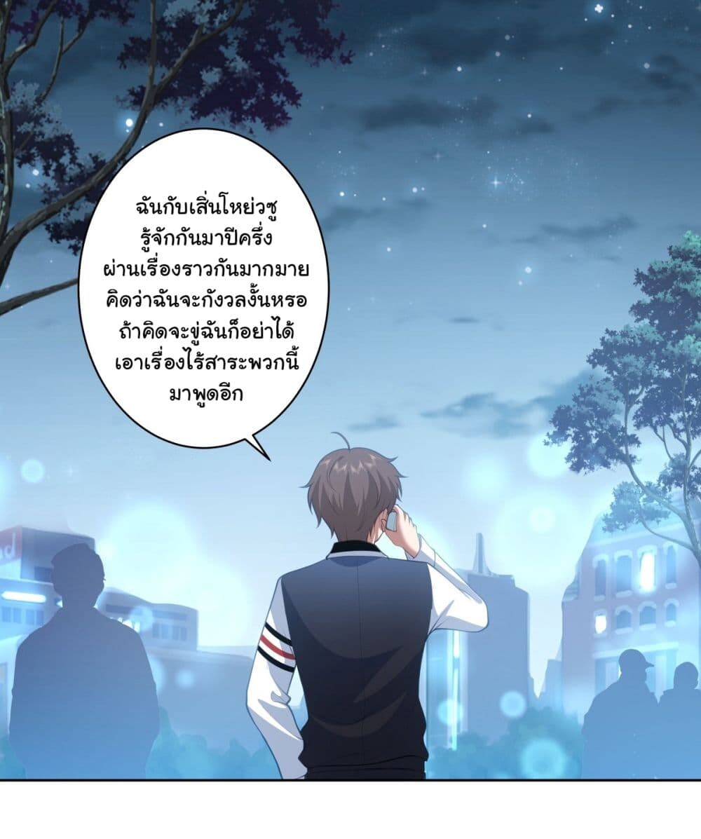 อ่านมังงะ I Really Don’t Want to be Reborn ตอนที่ 152/6.jpg