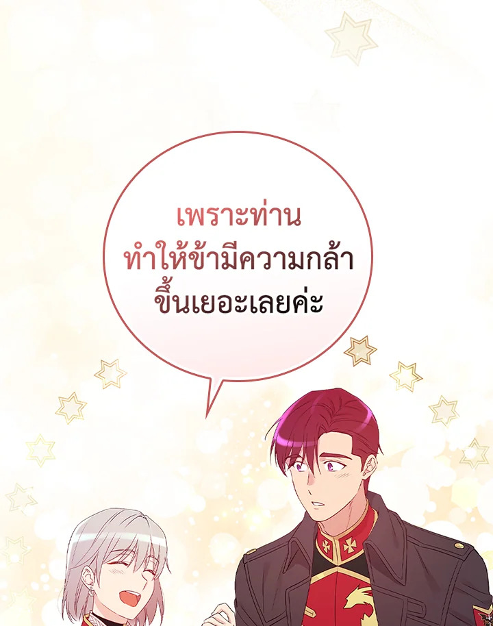 อ่านมังงะ A Red Knight Does Not Blindly Follow Money ตอนที่ 78/61.jpg