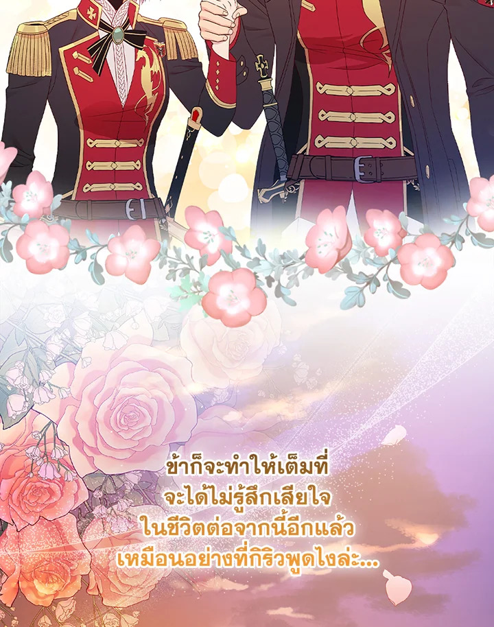 อ่านมังงะ A Red Knight Does Not Blindly Follow Money ตอนที่ 78/62.jpg