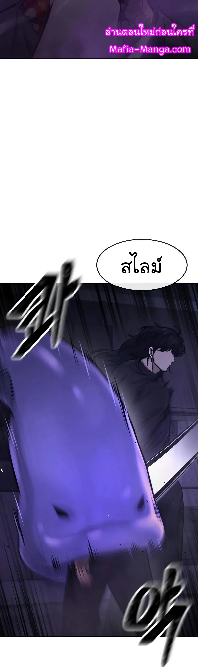 อ่านมังงะ Quest Supremacy ตอนที่ 113/66.jpg