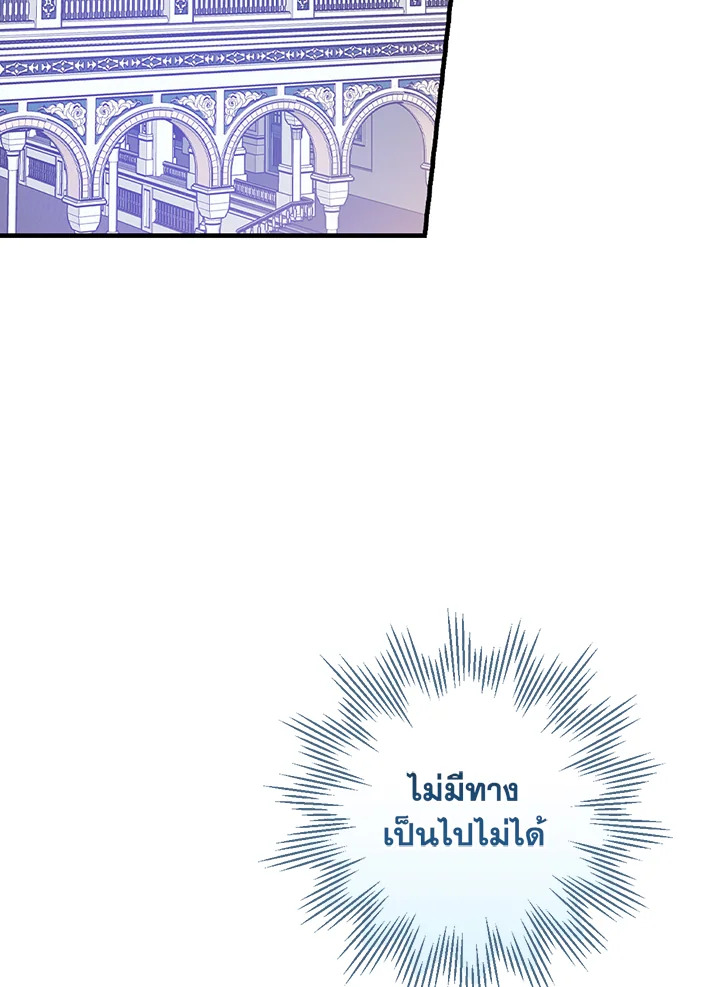 อ่านมังงะ A Red Knight Does Not Blindly Follow Money ตอนที่ 78/67.jpg