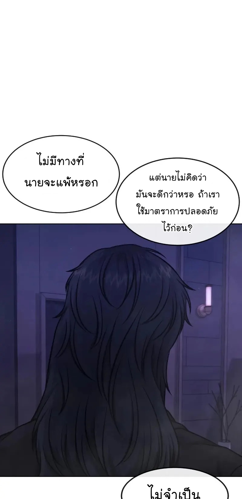 อ่านมังงะ Quest Supremacy ตอนที่ 113/69.jpg