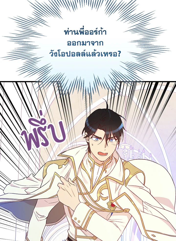 อ่านมังงะ A Red Knight Does Not Blindly Follow Money ตอนที่ 78/69.jpg