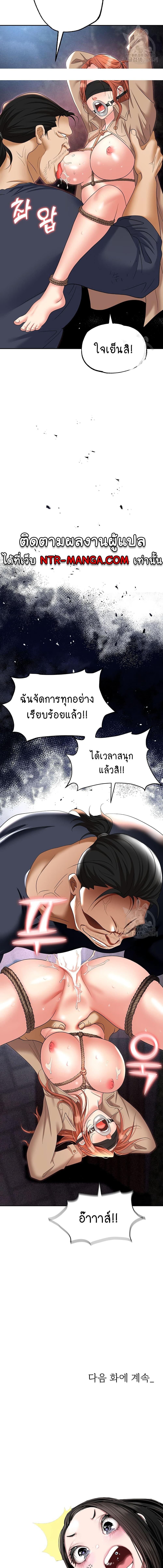 อ่านมังงะ Trap ตอนที่ 58/6_2.jpg